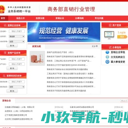 商务部业务系统统一平台