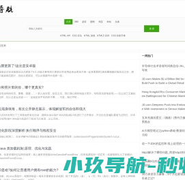 建波导航网