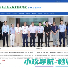 广州康大职业技术学院