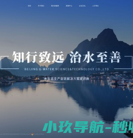 环球中科水务