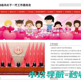 网站截图