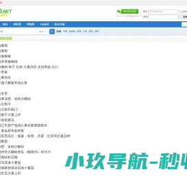 水果批发网
