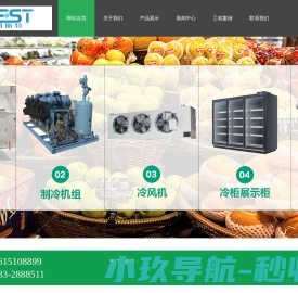 冷库,商用展示柜,制冰机等制冷,制冷机组,压缩机