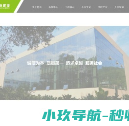 甘肃懋达建设工程有限公司