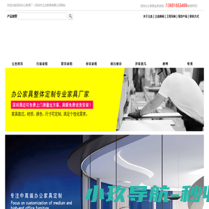 深圳办公家具厂｜深圳办公家具｜深圳家具厂｜深圳沙发厂｜深圳办公家具定制深圳市立杰家具有限公司