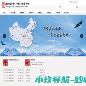 北京市齐致(兰州)律师事务所