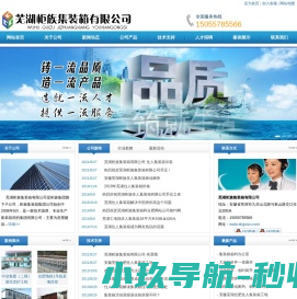 住人集装箱,箱式移动房,芜湖集装箱改装活动房,芜湖柜族集装箱有限公司