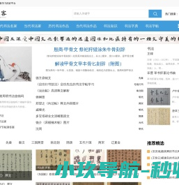 古今书法作品欣赏