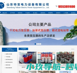 干式电力变压器