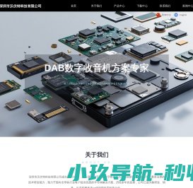 深圳市沃伏特科技有限公司