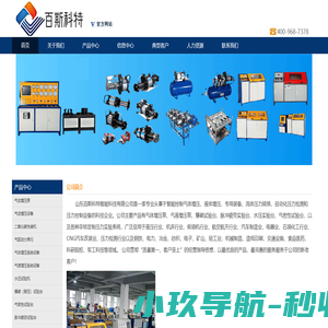 山东百斯科特智能科技有限公司
