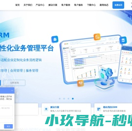 助华CRM,灵当crm,CRM客户关系管理系统,CRM,crm价格,17年深耕的crm系统