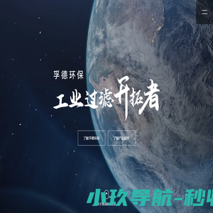 压滤机配件_带式过滤机配件_纳米陶瓷过滤机配件_山东孚德科技有限公司