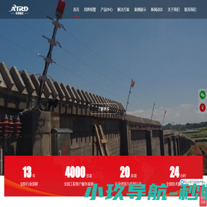 电子围栏厂家|激光入侵探测器|振动光纤|红外对射光栅|燃气烟雾报警器厂家-深圳市安通瑞达科技有限公司