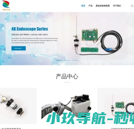 深圳致美天成科技主要提供医疗影像摄像系统相关PCB模组零配件或者整机OEM贴牌定制服务