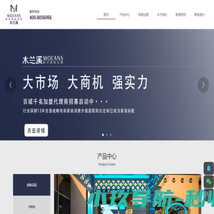 湖南木兰栖建材有限公司