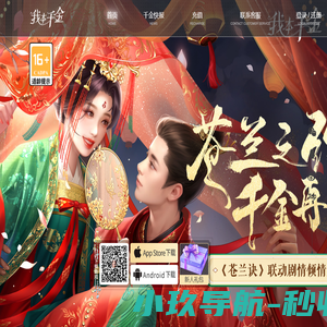 《我本千金》手游官网_边看边玩的团宠爽剧手游