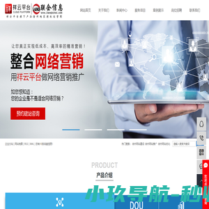 徐州网站推广_徐州网站建设_徐州网站SEO优化-江苏联企信息技术有限公司