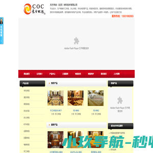 北京地毯厂-专业设计、生产地毯厂家，主营办公地毯、手工地毯等业务-北京东方地毯集团