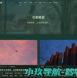 阿锋的小宇宙