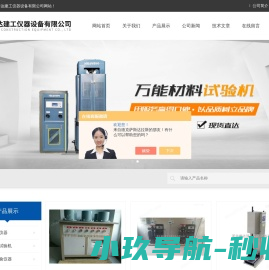 铁路试验仪器