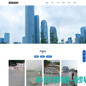 天津萌发保温材料工程施工有限公司
