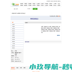 鄂州石材进出口