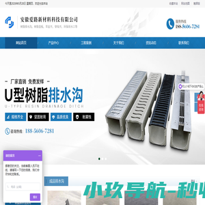 安徽爱路新材料科技有限公司