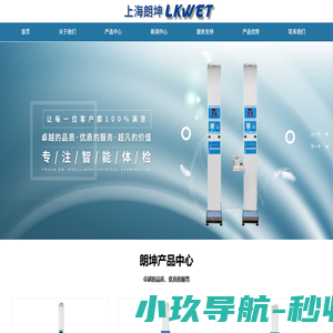上海朗坤称重设备有限公司(LK W.E.T)_仪器仪表