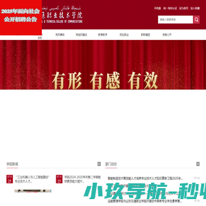 新疆交通职业技术学院
