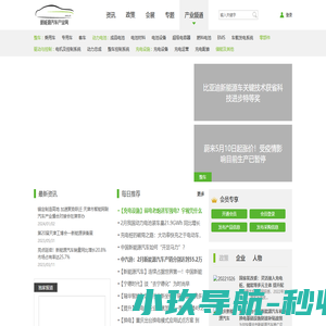 新能源汽车产业网|振威上海电动车