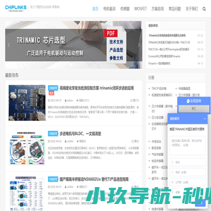 TRINAMIC,步进电机驱动，精密运动控制-深圳市智联微电子有限公司
