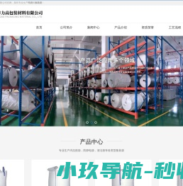 集装袋,吨袋,危包集装袋,导电集装袋,防静电集装袋厂家,宜兴市力高包装材料有限公司