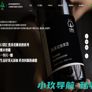 延边霖天黑果食品有限公司