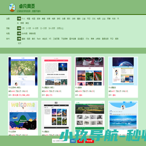 乐读