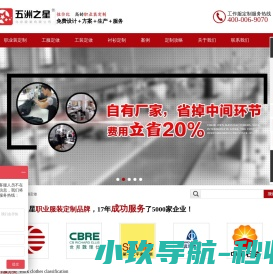 网站截图