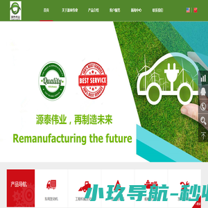 专业发动机服务商丨源泰伟业汽车零部件有限公司官网