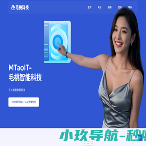 毛桃智能科技 | 专业高效的人工智能数据服务商