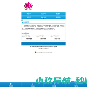 龙口市天萃堂服务中心-月婉荷护肤