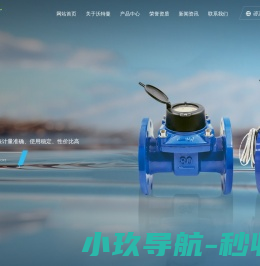 武汉沃特曼计量科技有限公司