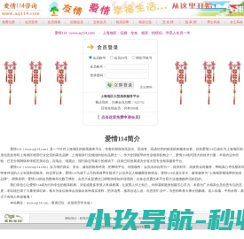 爱情114