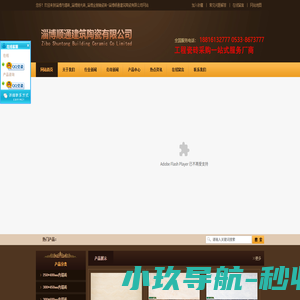 淄博内墙砖_淄博抛光砖_淄博全抛釉瓷砖-淄博顺通建筑陶瓷有限公司