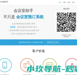 会议室预订管理系统