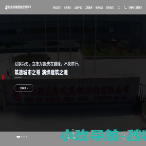 哈尔滨东安建筑钢结构有限公司-黑龙江钢结构厂家-哈尔滨岩棉复合板生产厂家