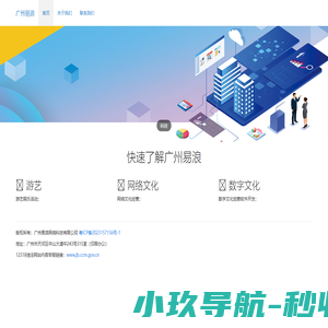 首页 广州易浪网络