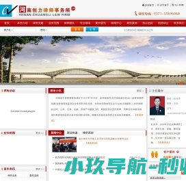 河南创力律师事务所