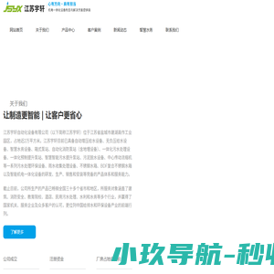 智能一体化预制泵站_智能一体化预制泵站厂家-江苏宇轩自动化设备有限公司