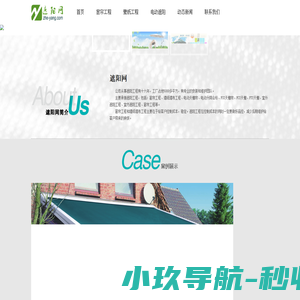 成都遮阳网-窗帘工程墙布工程电动天棚帘工程