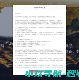 阿杏投资