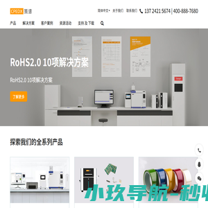 深圳市策谱科技有限公司